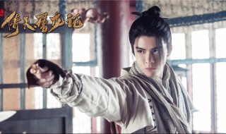 倚天屠龙记下集大结局 有情人终成眷属