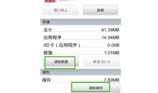 怎么清理手机隐藏内存 简单几步就可以搞定