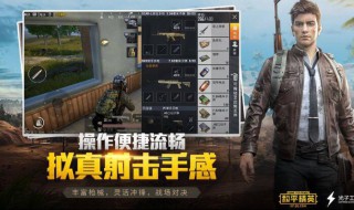 和平精英怎么开变声器 只需要几个简单步骤