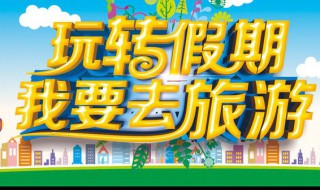 河南寒假放假时间 河南大中小学寒假的放假时间是哪天