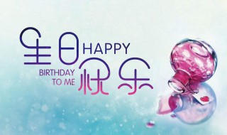 委婉表达自己生日句子 含蓄表达自己生日句子