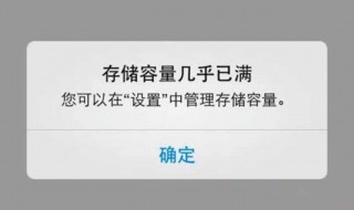 手机没内存怎么办 简单几步完美处理