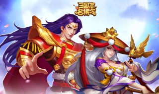 三国志名将令中的多余橙将有用吗 来瞧瞧