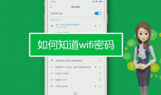 怎么查自家wifi密码 现在就教给大家