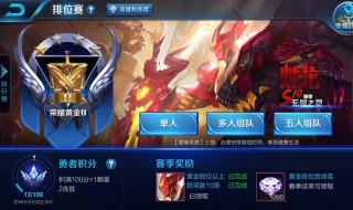 王者荣耀怎么获得钻石 免费获取钻石的小秘密