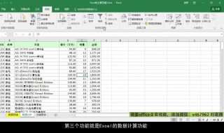 excel入门教程 手把手教你excel轻松入门