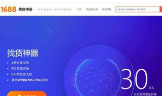 新手怎样在1688进货 得做好这四点