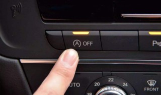 如何永久关闭自动启停 自动启停的意思是什么