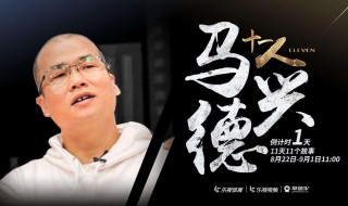 马德兴十问是什么意思 有什么意思