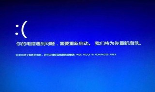 蓝屏解决方法 出现蓝屏的原因是什么