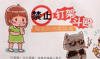 梦见和朋友吵架是什么意思 梦见和朋友吵架预示着什么