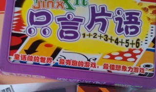 只言片语的意思和解释 只言片语是什么意思