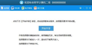 计算机二级通过率 难度系数有点大