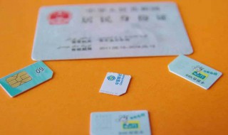 如何激活电话卡 快速解决你的问题