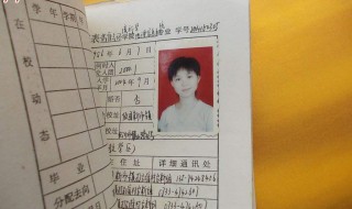 学籍号是什么意思 什么时候开始的