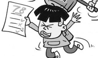 二年级成绩80分很差吗 来瞧瞧吧