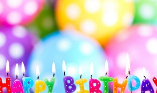 18岁生日祝福语 希望大家能够喜欢