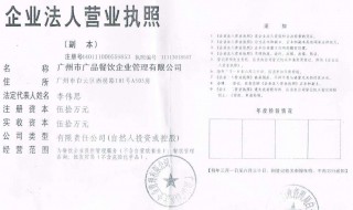 取消经营范围审批意义 营业执照经营范围审批改备案