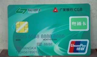 粤通卡怎么充值 应该怎么做