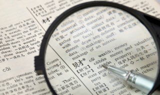 大口加小口什么字 大口加小口可以拼成什么字