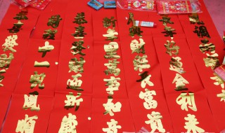 2019年春节对联 2019新年春节对联大集合