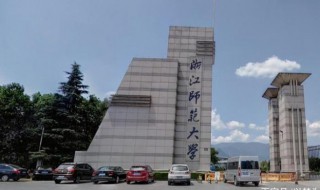 一本师范大学排名榜 4所就业率较高的师范大学