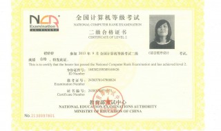 2019年9月计算机二级成绩查询时间 今年计算机二级成绩出来了吗