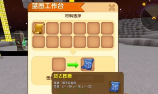 迷你世界卷轴怎么做 给大家推荐一下