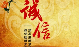 诚信对社会的作用 诚信在立足社会中的种种作用