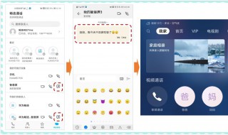 畅连通话怎么用 畅连通话的用法