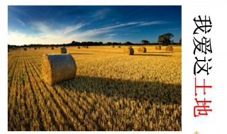 描写土地的诗句 有哪些