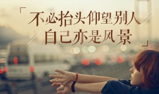 2019最走心的话 走心的话