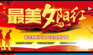 赞美晚年夕阳红的句子 赞美夕阳红老人的句子摘录