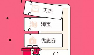 淘宝联盟是什么 淘宝联盟是干什么用的