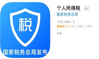 个人所得税app老是显示有非法字符 出现非法字符怎么处理