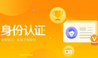 职业认证怎么加v 教你轻松加V认证成功