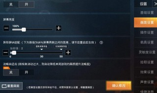 灵敏度怎么调稳和平精英 这样才能压枪更稳