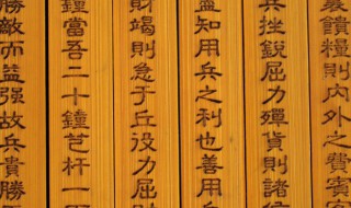 轻地的意思 《孙子兵法》中的“轻地”是什么意思