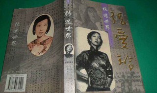 张爱玲关于男人的语录 张爱玲说男人的经典话语