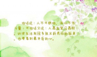 自相矛盾的名言 中国历代自相矛盾的经典语录有哪些