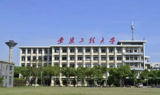 芜湖有几个一本大学 芜湖的介绍