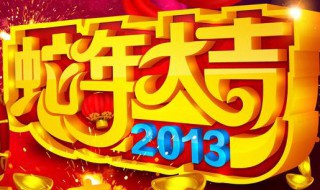 属蛇的出生时间 最近的几个蛇年是哪些年