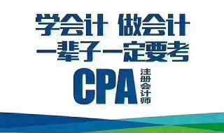 注册会计报名费 是多少呢