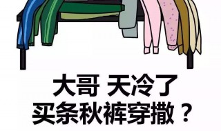 降温了关心客户的句子 突然降温关心的句子