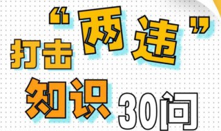 两违是什么意思 是违反法律吗