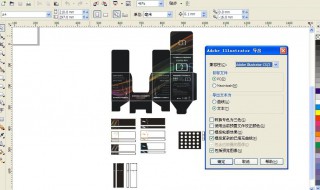 图片怎么转成ai格式 方法教给大家
