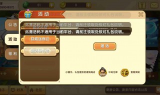 迷你世界激活码怎么获得 方法教给大家