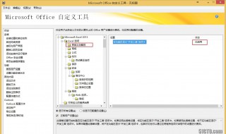 office怎么改成中文 下面详细为大家介绍