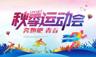 五年级一班霸气口号 学校运动会口号大全