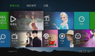 小米电视盒子怎么使用 使用小米电视盒的方法